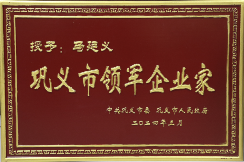 全市新型工業(yè)化推進(jìn)大會(huì)召開(kāi)，明泰鋁業(yè)斬獲多項(xiàng)榮譽(yù)