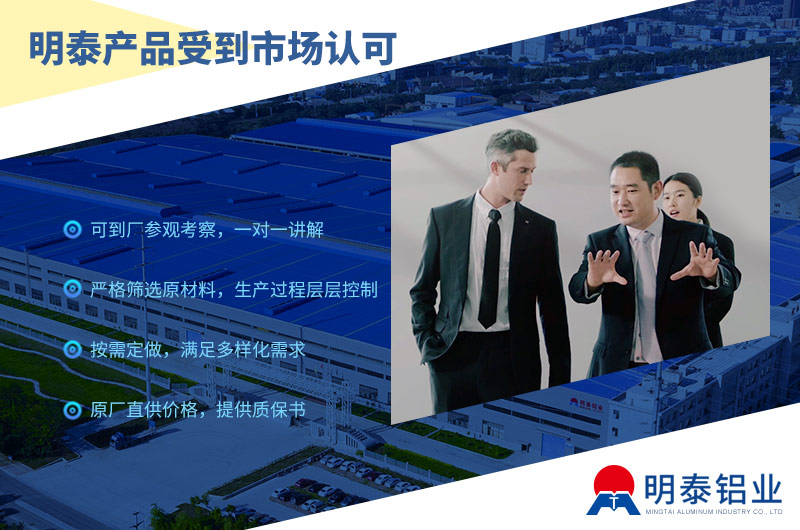 明泰鋁業(yè)銷售電話